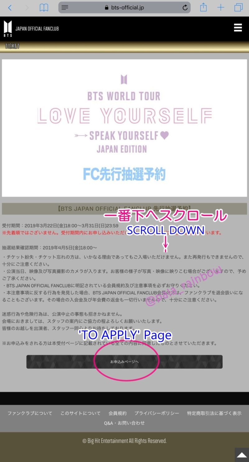 How To Cofirm Outcome Of Lawson Ticket Raffle My Spring Day 防弾少年団 バンタン ファン 情報 ページ Information Fanpage